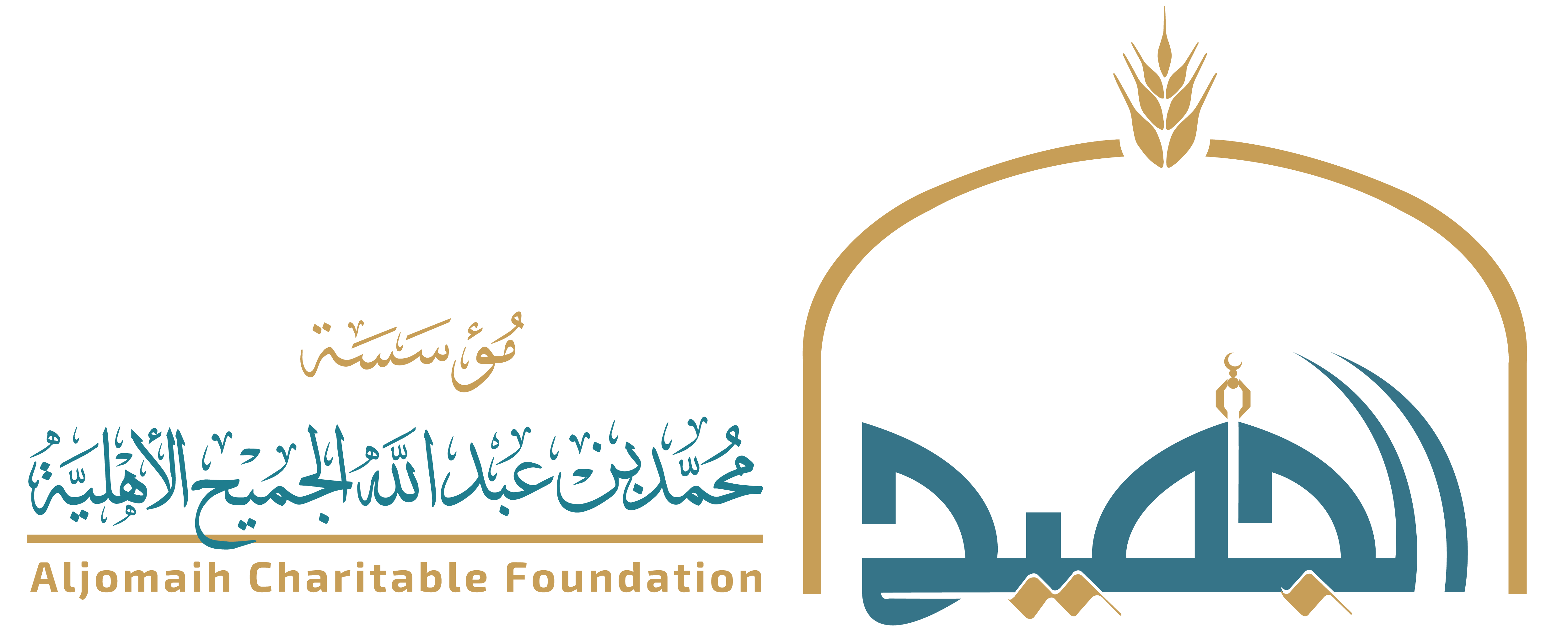 مؤسسة محمد بن عبدالله الجميح الأهلية